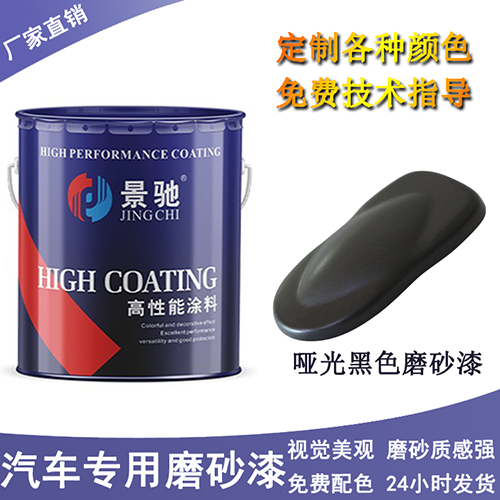 97%的人購買汽車磨砂漆油漆會(huì)掉進(jìn)兩大陷阱