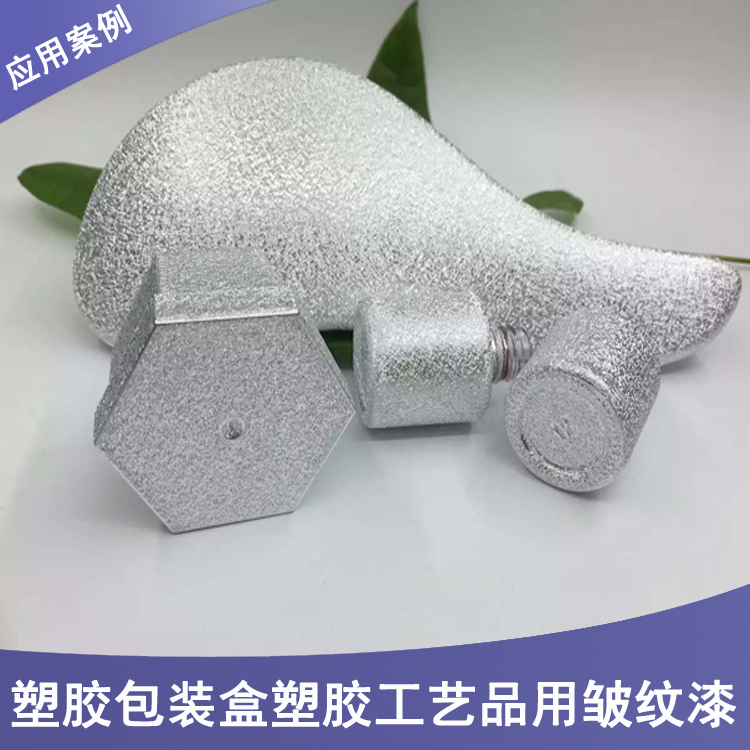 錘紋漆和皺紋漆有什么區別