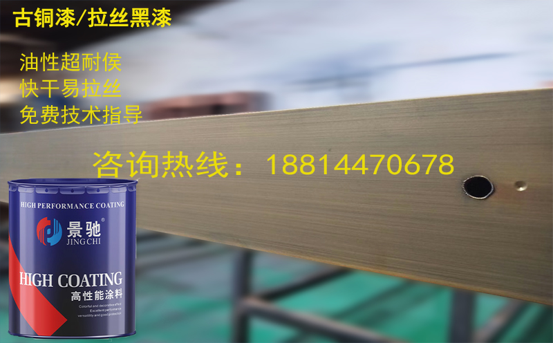 同一個(gè)原材料廠家拿貨，為啥我們的仿古銅拉絲油漆價(jià)格要貴呢？