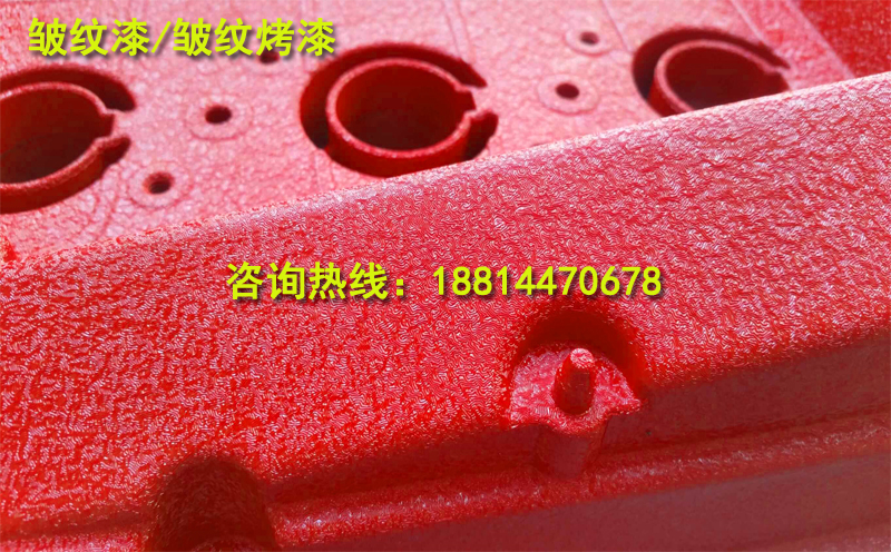 皺紋漆價(jià)格怎么樣？