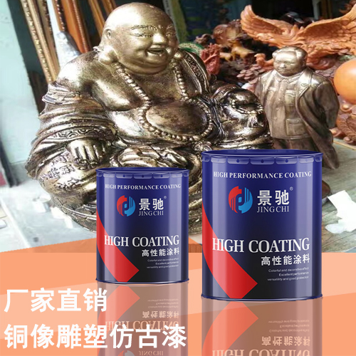 銅像雕塑仿古漆